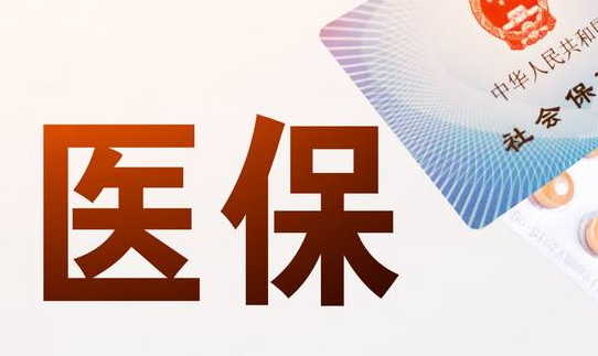 康平医保提取怎么收费：隐藏的费用陷阱