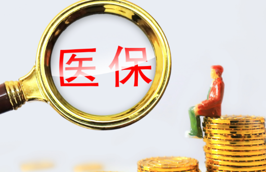 康平医保卡和银行卡合一，取钱的正确姿势