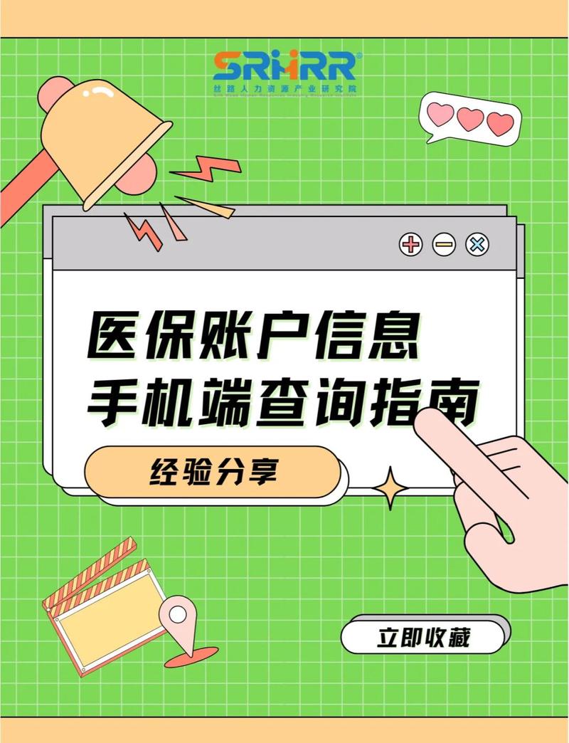 康平换医保卡去哪里换应该去哪个银行？小白必看的正确办理渠道