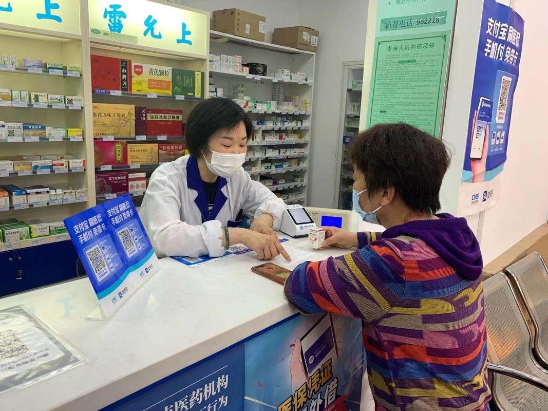 康平微信电子医保卡提现：李阿姨的困惑与真相