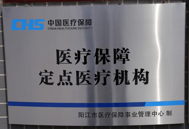 康平新乡市医保卡套取现金渠道是什么？官方解读来啦